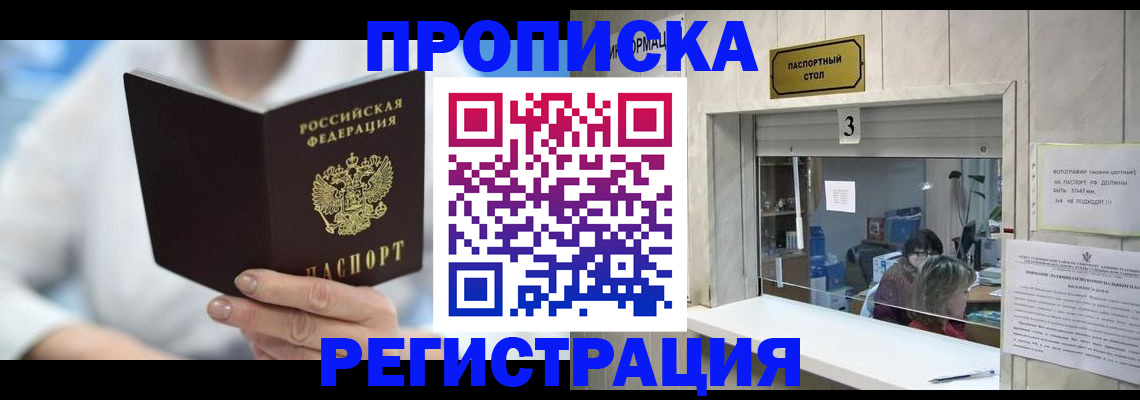 найти адрес прописки в Щёлкино