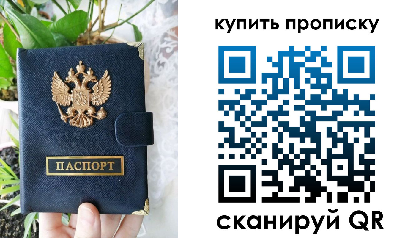 прописка для работы в Щёлкино