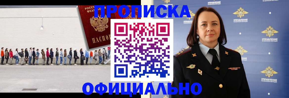 где прописаться в Щёлкино