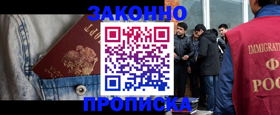 прописка для школы в Щёлкино